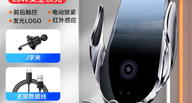 Wireless Car Phone Holder Fast Charging Induction Opening