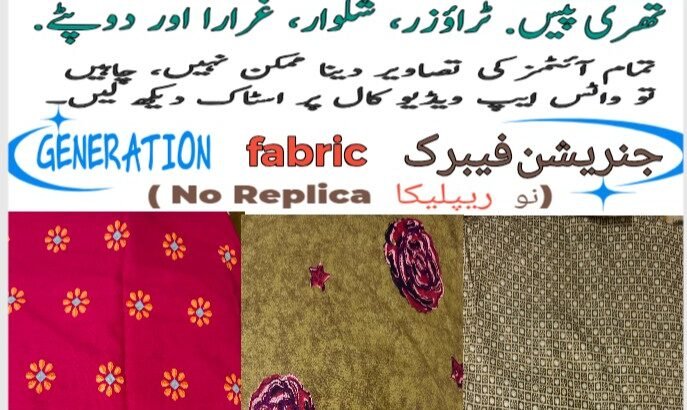 Generation Branded fabric Available