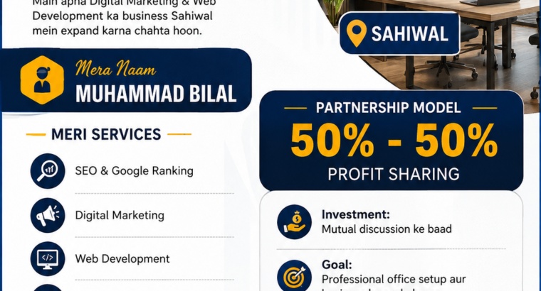 Digital Marketing Business ke Liye Investor Required – Sahiwal